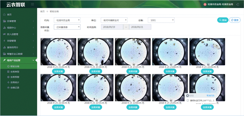 高標準農(nóng)田觀測場建設(shè)方案