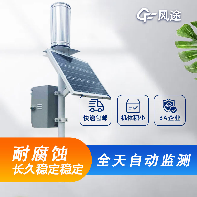 雨量監(jiān)測系統(tǒng)的源頭廠家是？