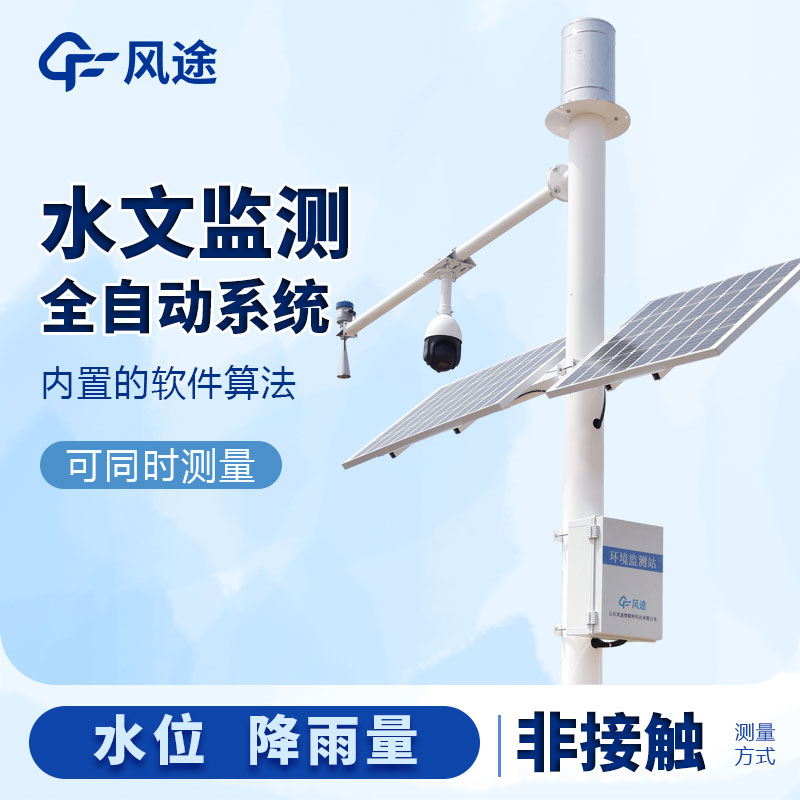 水文監(jiān)測站設備多少錢一套？