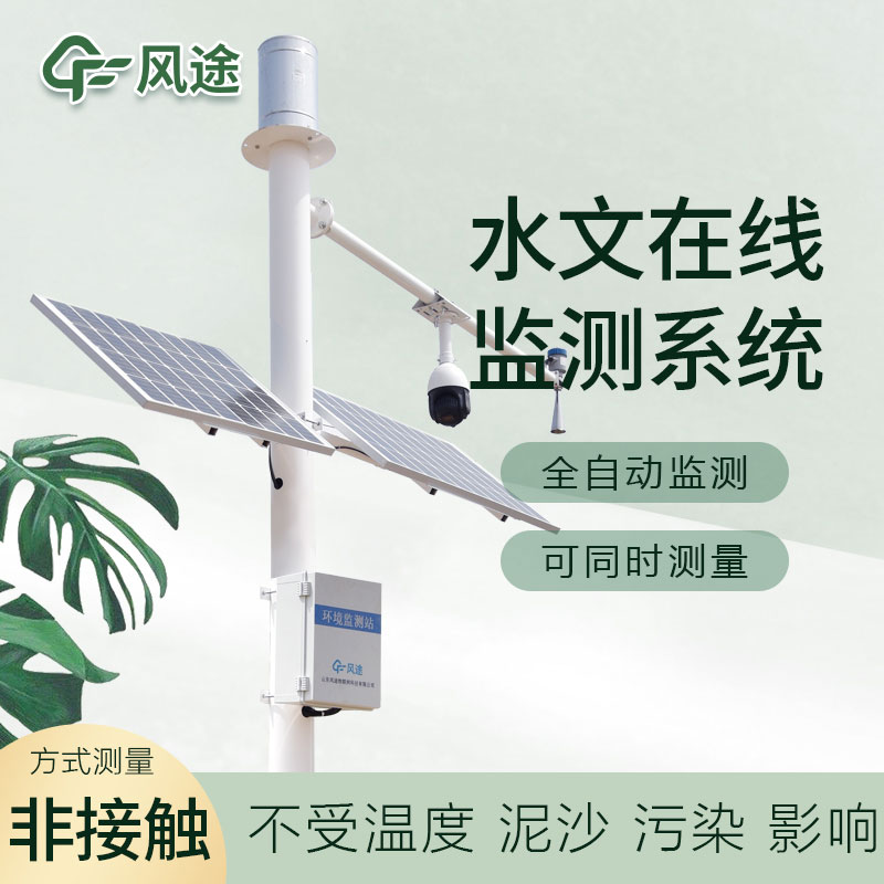 水雨情自動監測系統，水旱災害預警的重要手段