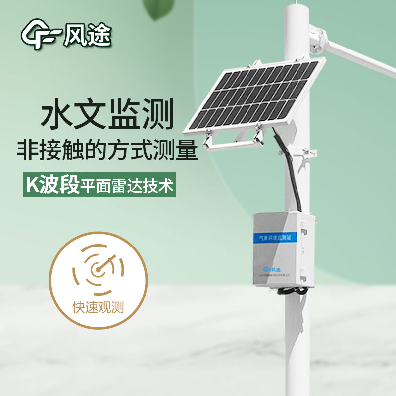 風(fēng)途流量在線監(jiān)測(cè)系統(tǒng)FT-SW4詳細(xì)介紹 風(fēng)途流量在線監(jiān)測(cè)系統(tǒng)FT-SW4詳細(xì)介紹