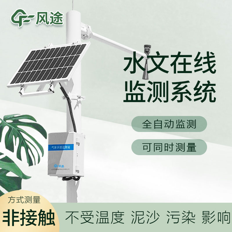 水庫監測設備生產廠家哪家好？