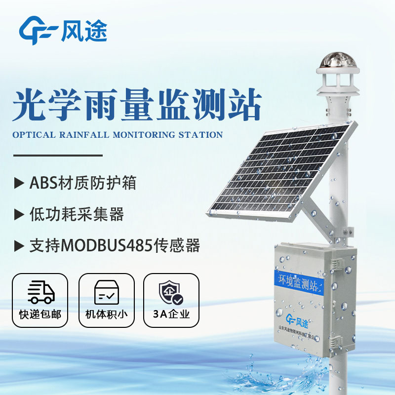 準(zhǔn)確測(cè)量，關(guān)鍵雨情掌握——雨量觀測(cè)站全面解析！