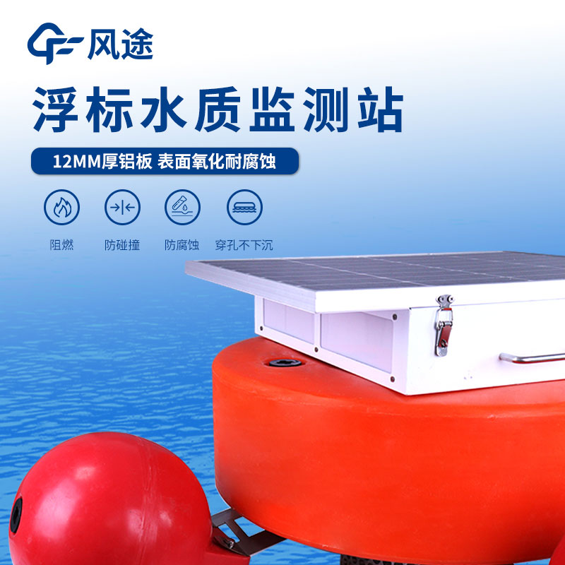 水產(chǎn)養(yǎng)殖監(jiān)測系統(tǒng)的作用 水產(chǎn)養(yǎng)殖監(jiān)測系統(tǒng)的作用