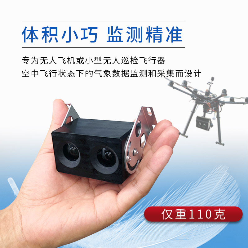 后向散射能見度檢測儀