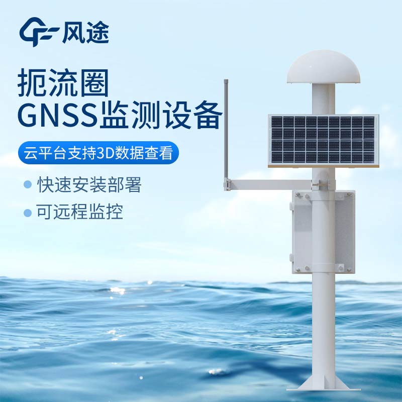 gnss基準站，用GNSS技術打造大壩安全監測 