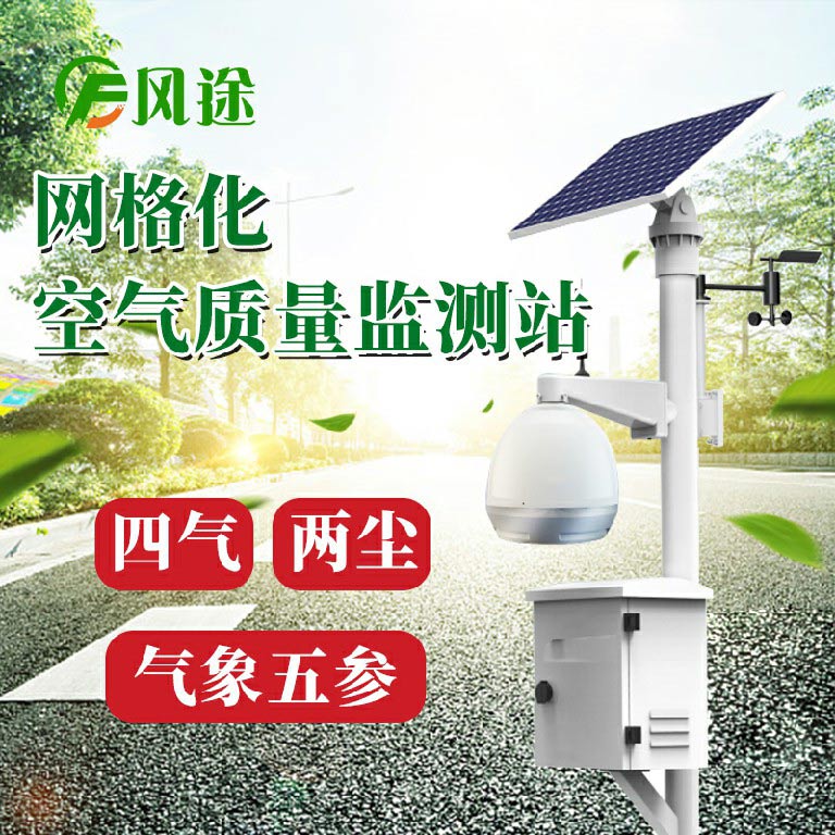 園區(qū)環(huán)境質(zhì)量監(jiān)測(cè)方案