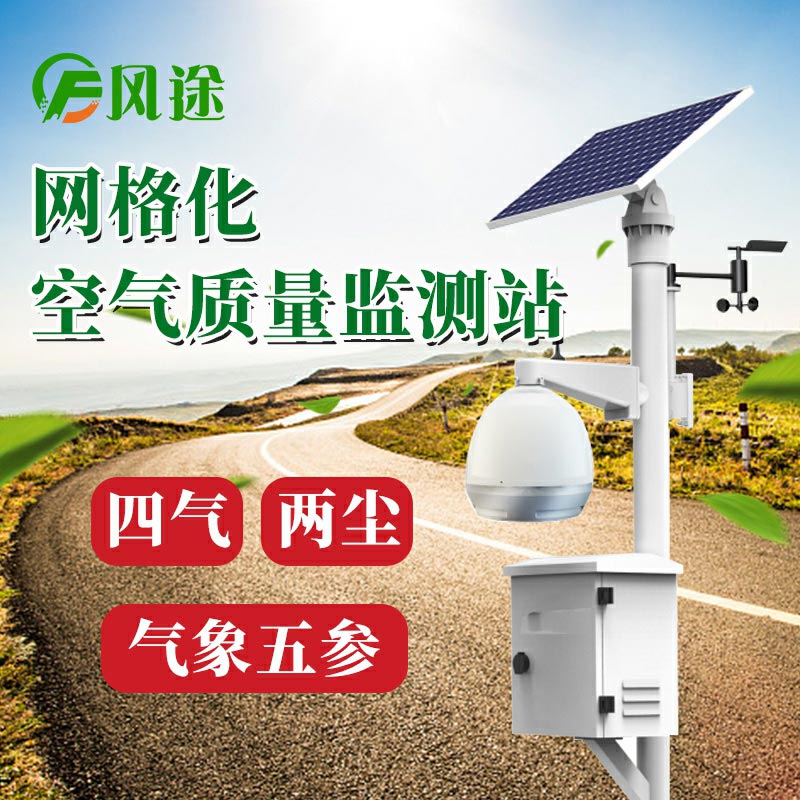 為什么要在露天體育場館建立環境監測微站？